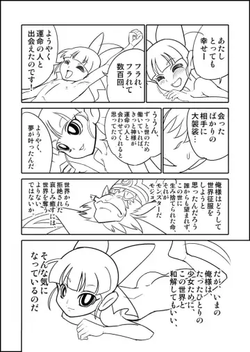 [Mojo-jojo - Yamada Hitori] パワパフZカバー漫画「かわいそうなブロッサム」 Fhentai - Page 4