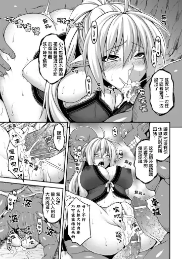 [Somejima] Ishu Kan Kouhai Bokujou | Interracial Rape Breeding Farm Fhentai - Page 9