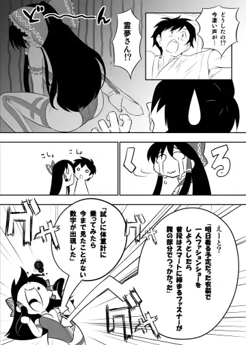 [Himukai Kyousuke] Reimu-san ga Uchi (Isourou Saki) de RQ Ishou Nanka ni Kigaeru kara Yoru mo Nemurenai!! Fhentai - Page 5