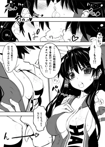 [Himukai Kyousuke] Reimu-san ga Uchi (Isourou Saki) de RQ Ishou Nanka ni Kigaeru kara Yoru mo Nemurenai!! Fhentai - Page 9