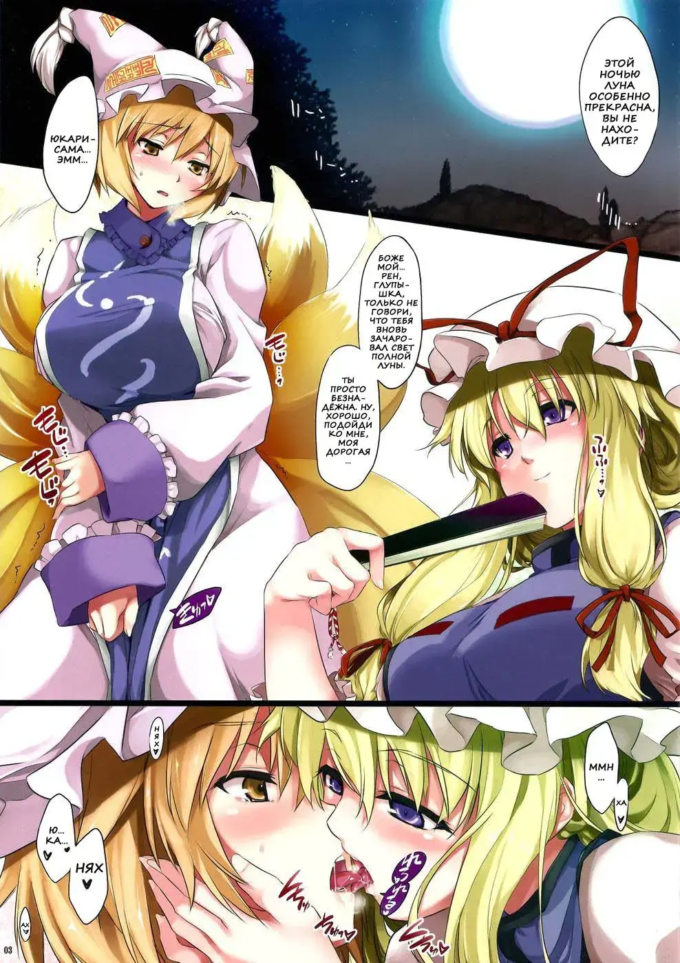 [Ouma Tokiichi] Yukaran Ran Fhentai - Page 3