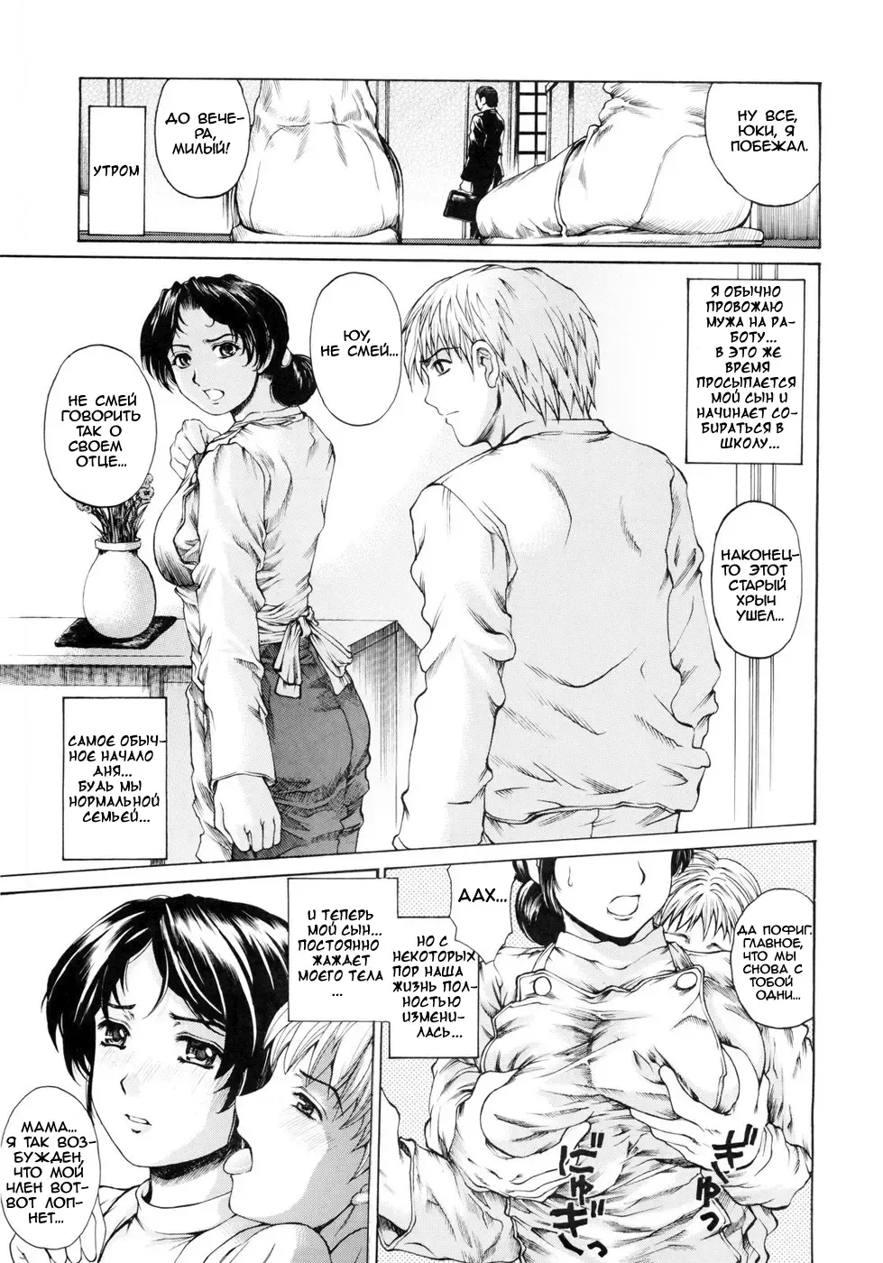 [Narita Kyousha] 9-Ji Kara 5-ji Made no Koibito Dai Ichi wa Fhentai - Page 4