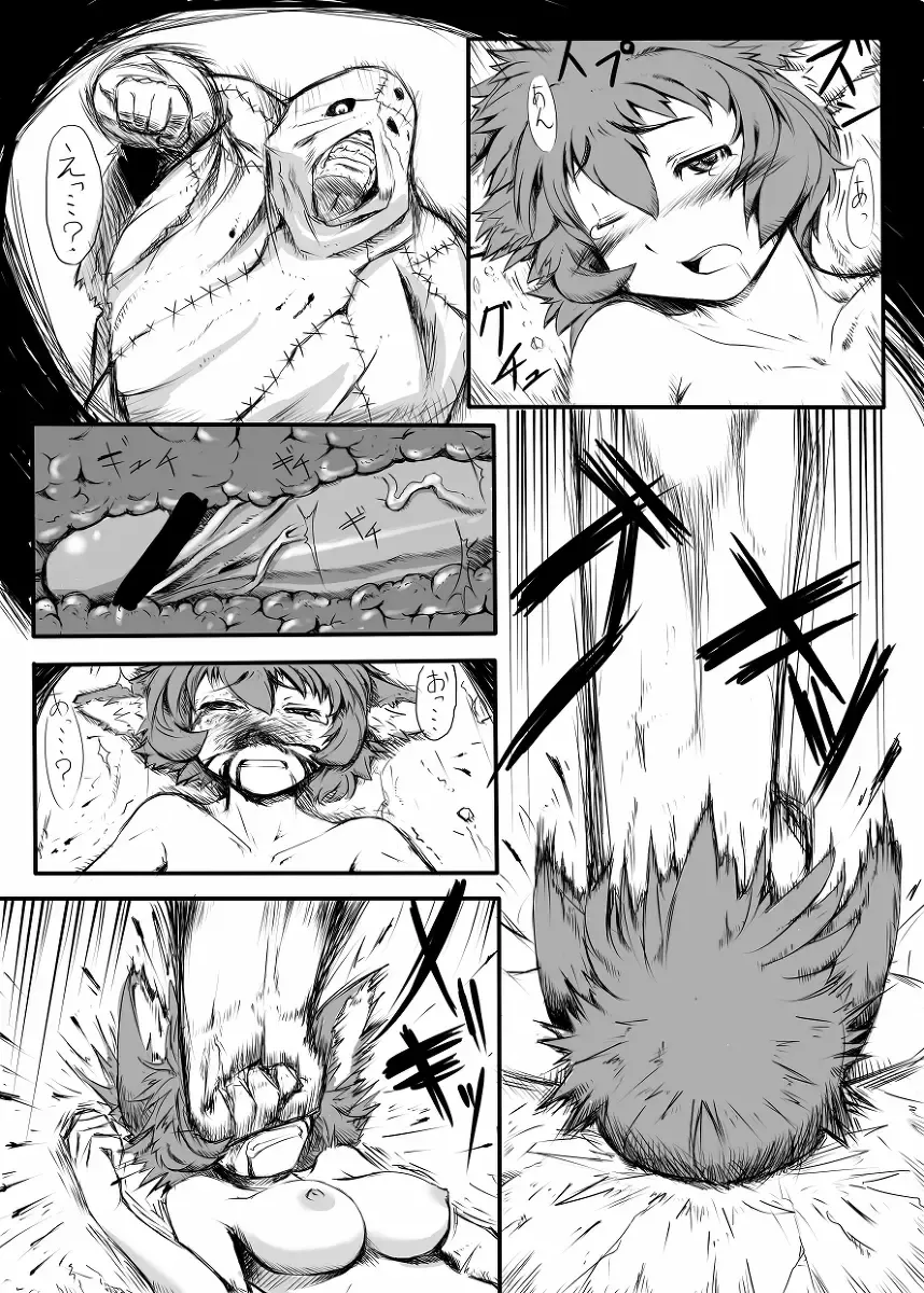 [Dexsini] Xipe Totec Fhentai - Page 8