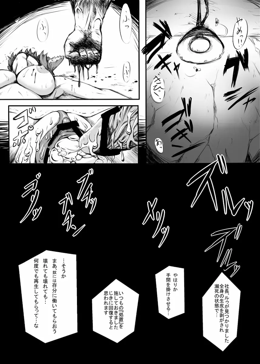 [Dexsini] Xipe Totec Fhentai - Page 9