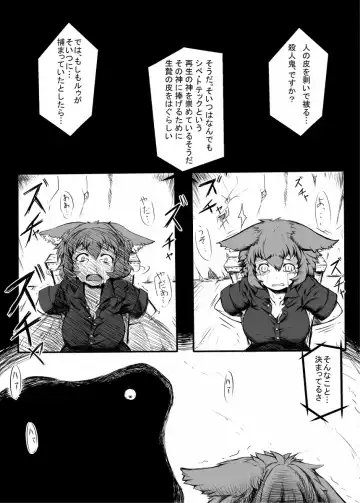 [Dexsini] Xipe Totec Fhentai - Page 4