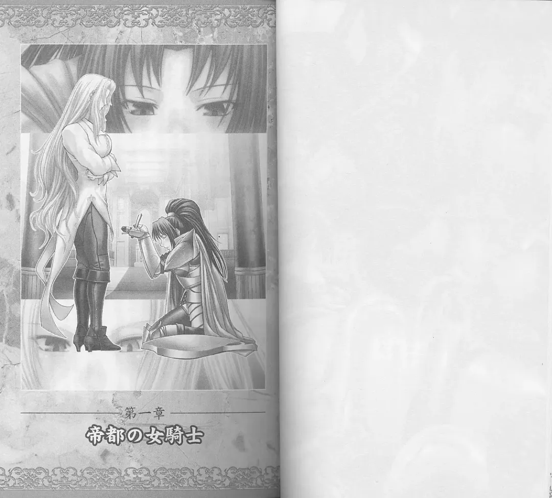 [Chiba Toshirou] Shiro no Rakuin I Fhentai - Page 10