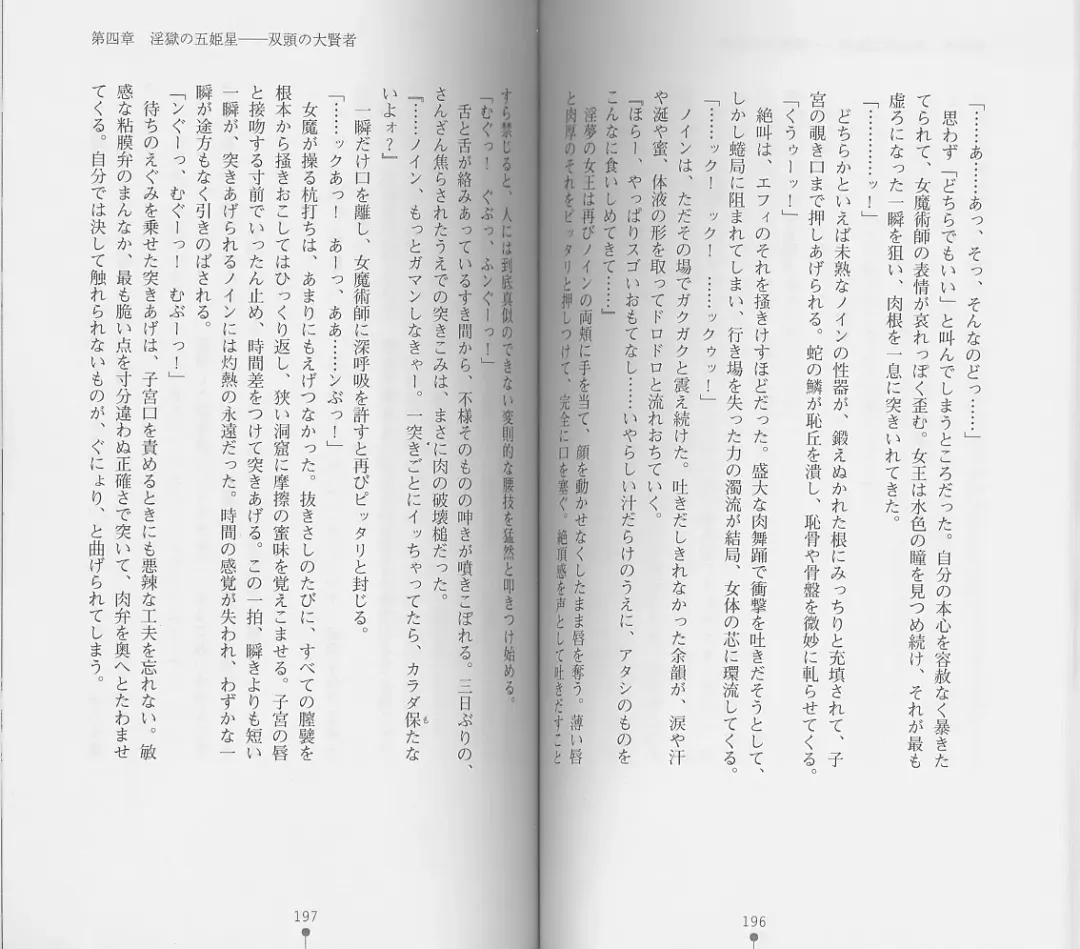 [Chiba Toshirou] Shiro no Rakuin I Fhentai - Page 100