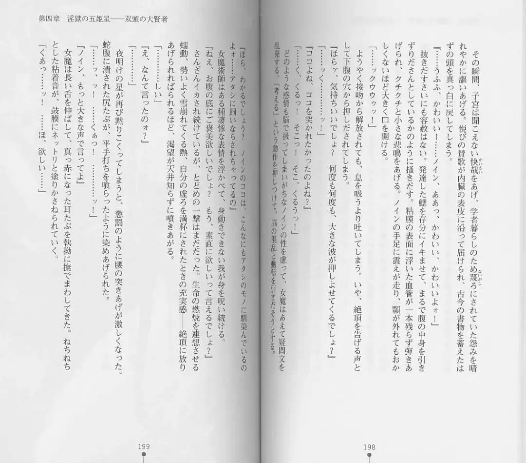 [Chiba Toshirou] Shiro no Rakuin I Fhentai - Page 101