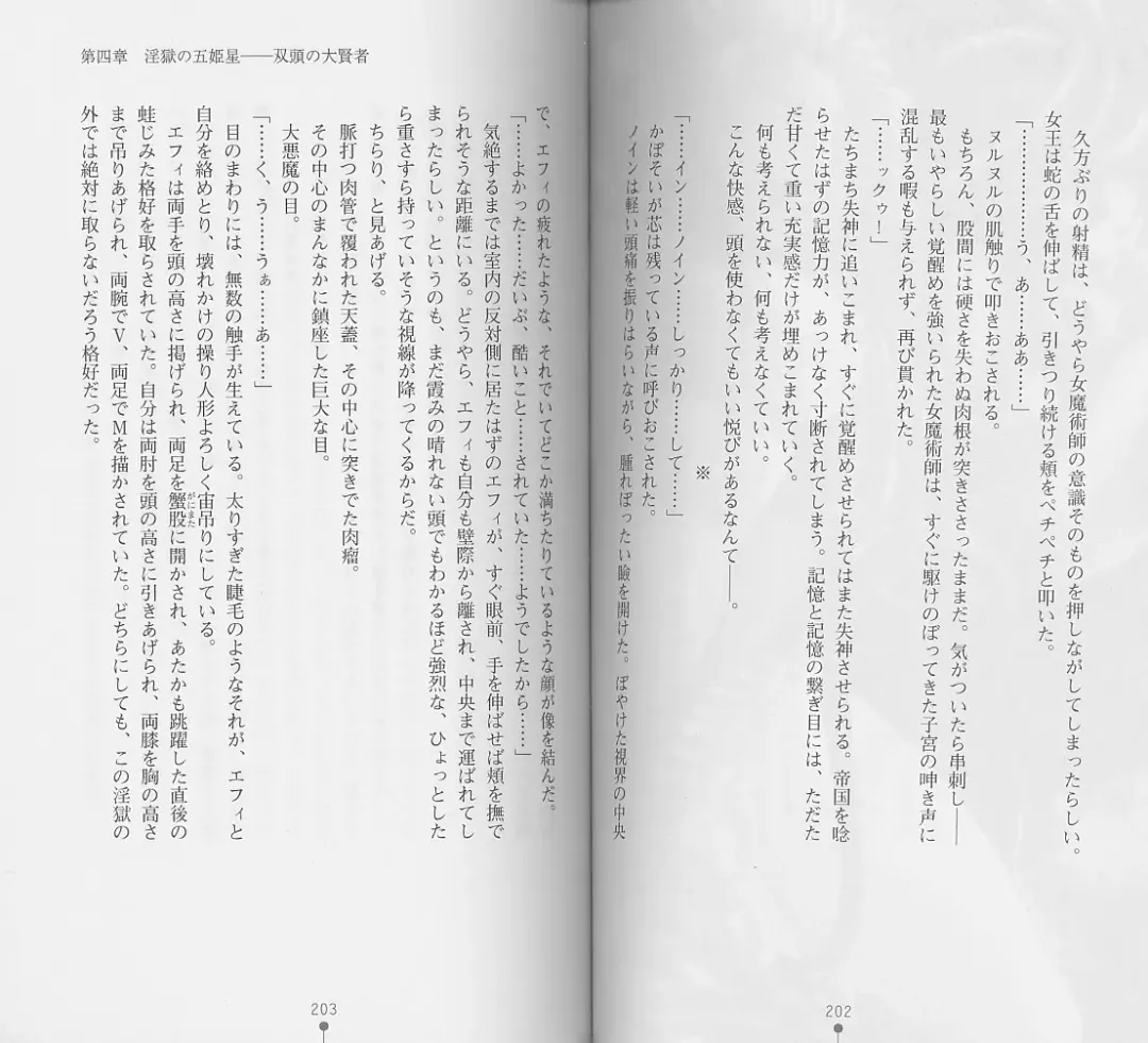 [Chiba Toshirou] Shiro no Rakuin I Fhentai - Page 103