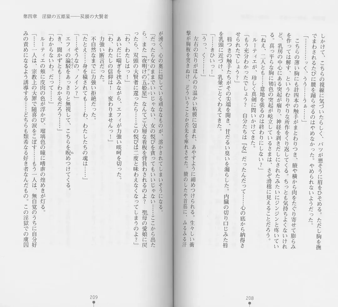 [Chiba Toshirou] Shiro no Rakuin I Fhentai - Page 106