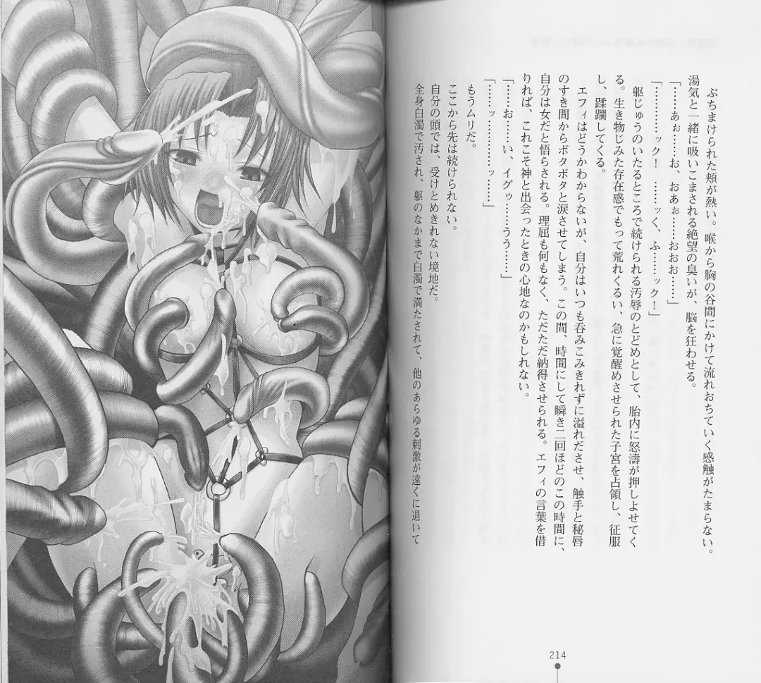 [Chiba Toshirou] Shiro no Rakuin I Fhentai - Page 109