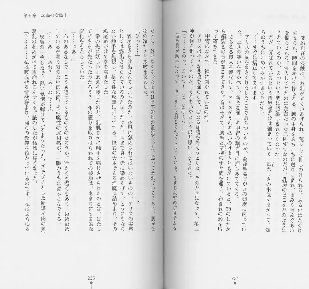 [Chiba Toshirou] Shiro no Rakuin I Fhentai - Page 114