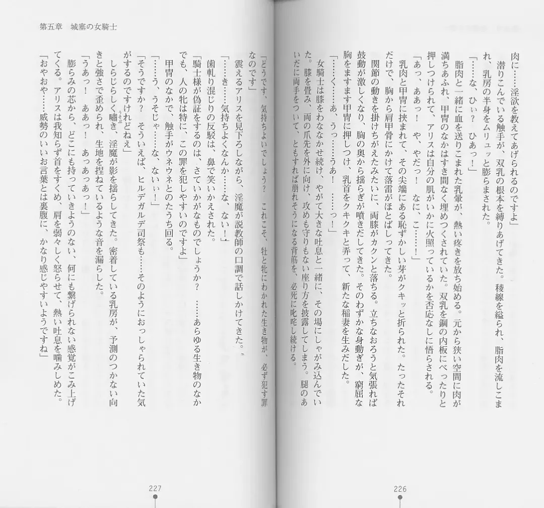 [Chiba Toshirou] Shiro no Rakuin I Fhentai - Page 115