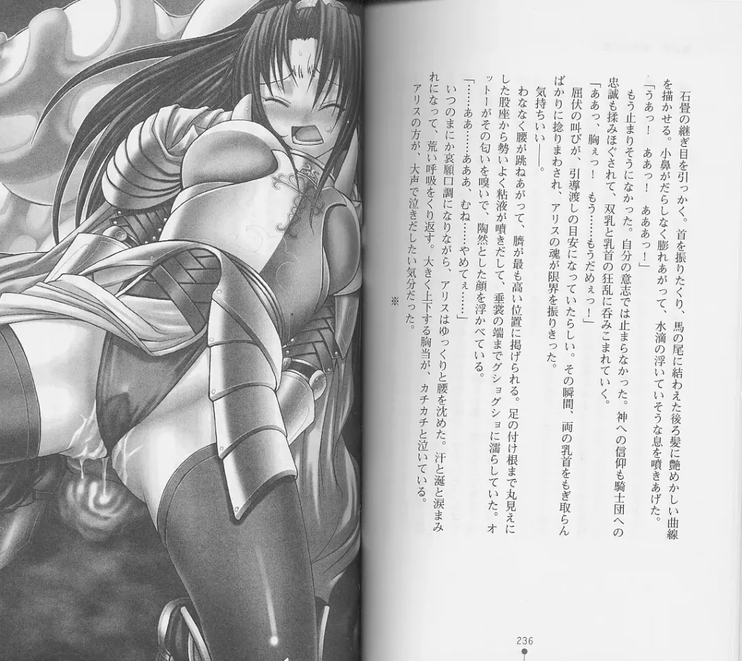 [Chiba Toshirou] Shiro no Rakuin I Fhentai - Page 120