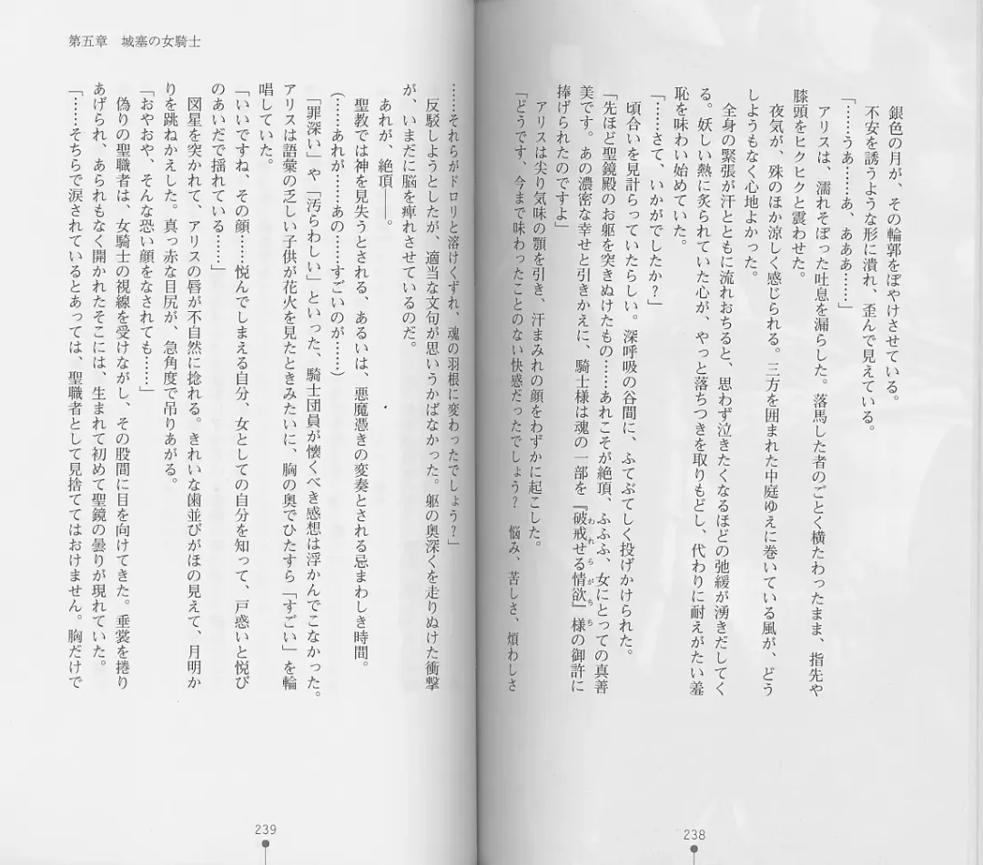 [Chiba Toshirou] Shiro no Rakuin I Fhentai - Page 121