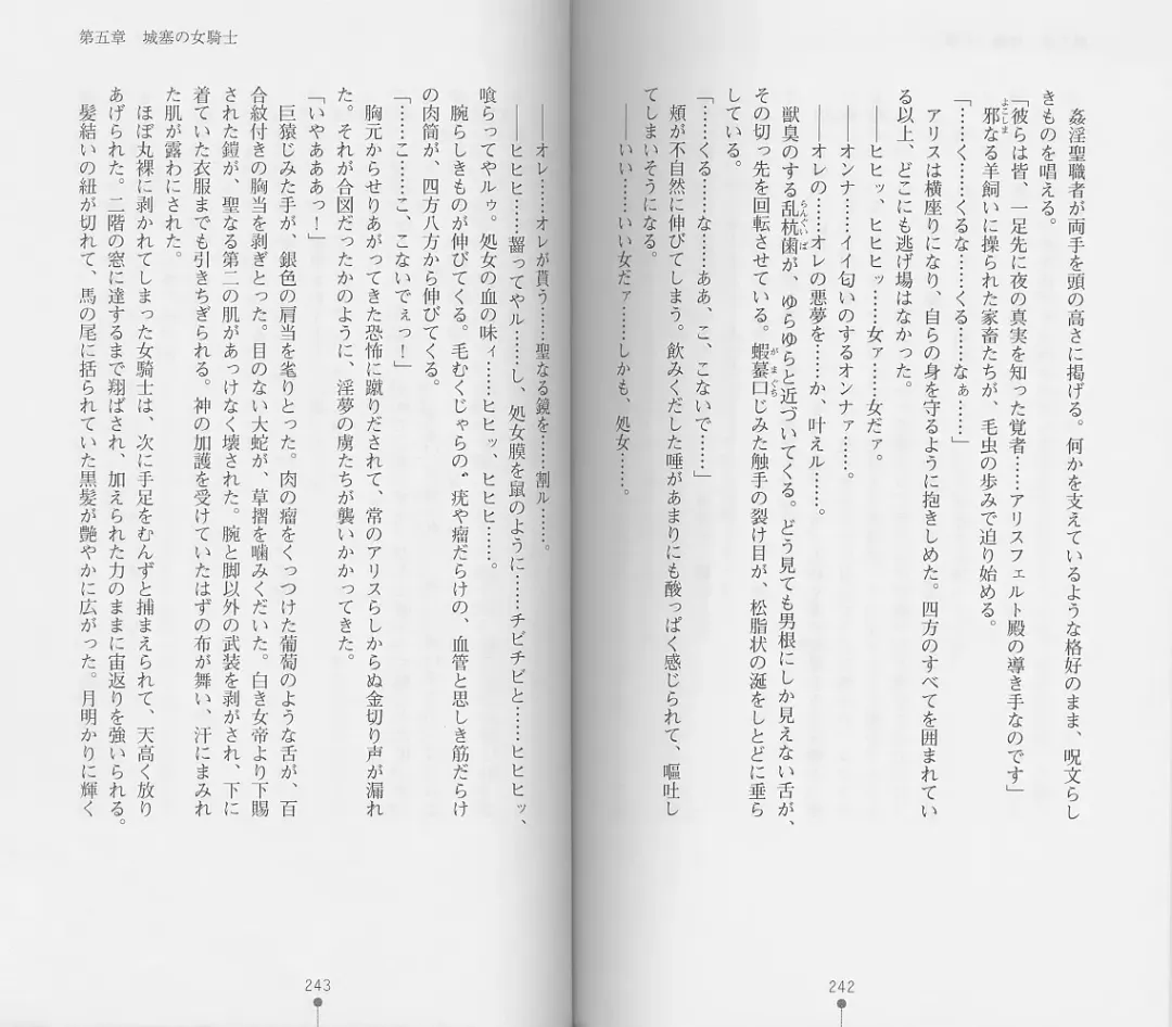 [Chiba Toshirou] Shiro no Rakuin I Fhentai - Page 123