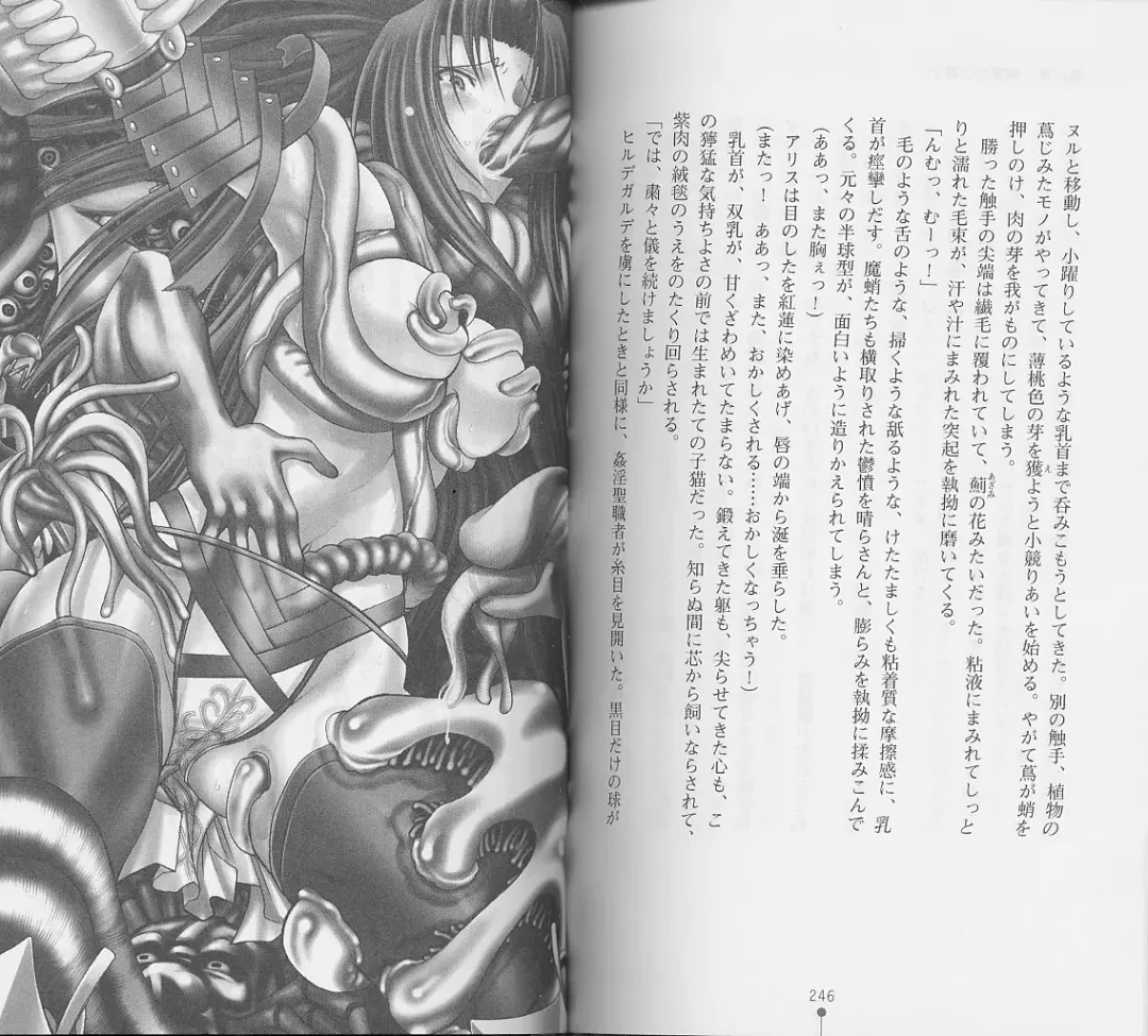 [Chiba Toshirou] Shiro no Rakuin I Fhentai - Page 125