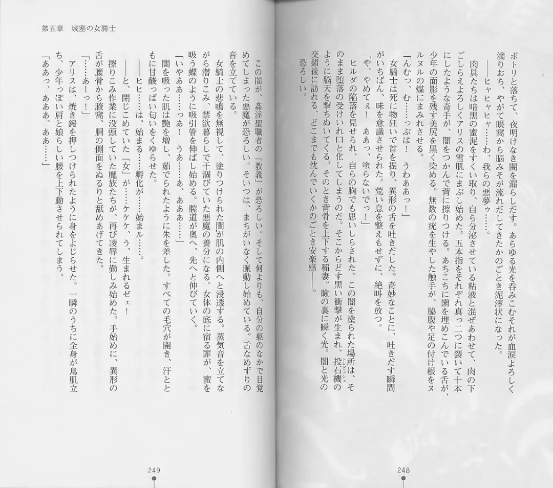 [Chiba Toshirou] Shiro no Rakuin I Fhentai - Page 126