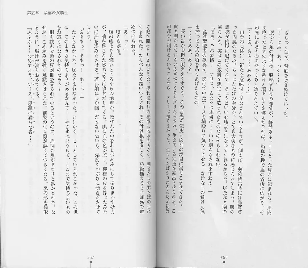 [Chiba Toshirou] Shiro no Rakuin I Fhentai - Page 130