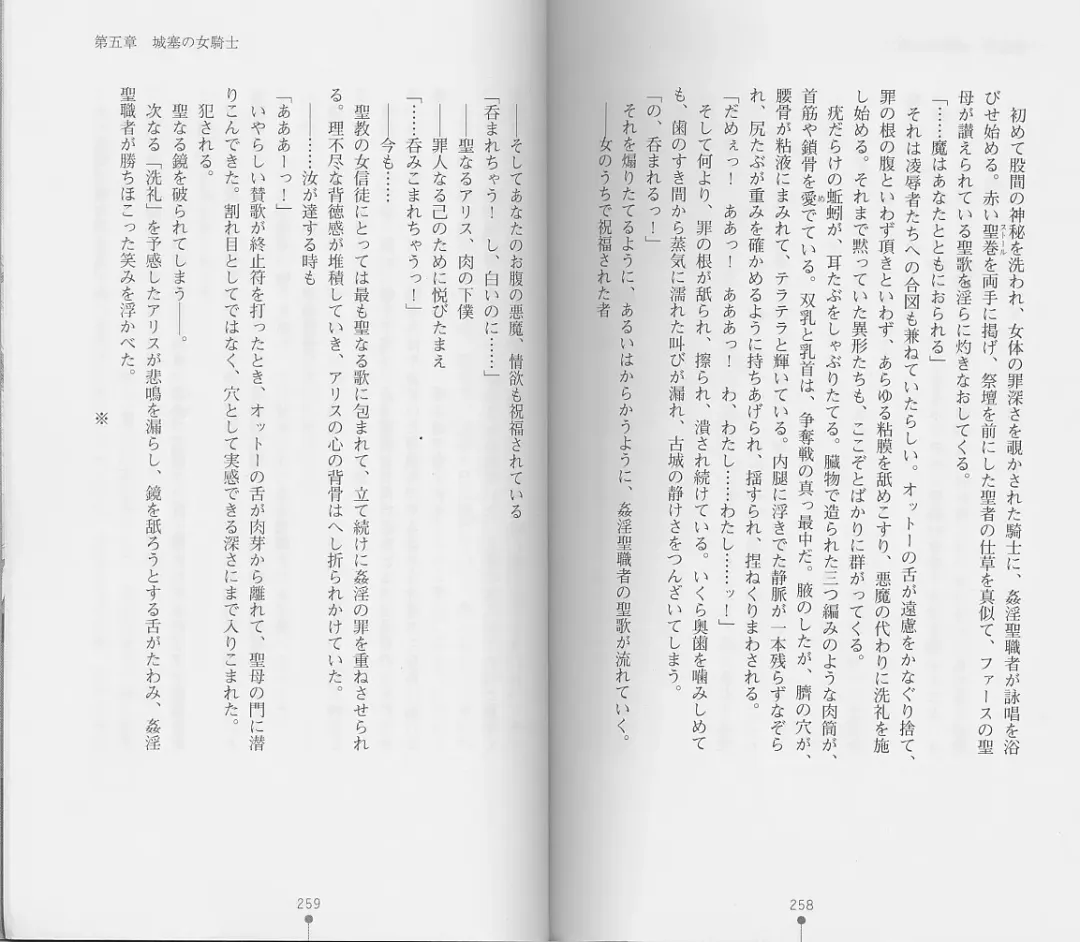 [Chiba Toshirou] Shiro no Rakuin I Fhentai - Page 131