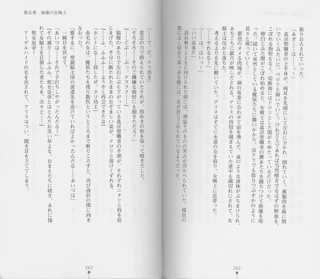 [Chiba Toshirou] Shiro no Rakuin I Fhentai - Page 133