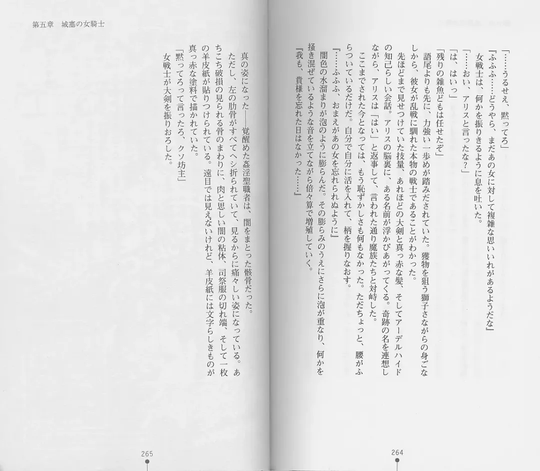 [Chiba Toshirou] Shiro no Rakuin I Fhentai - Page 134