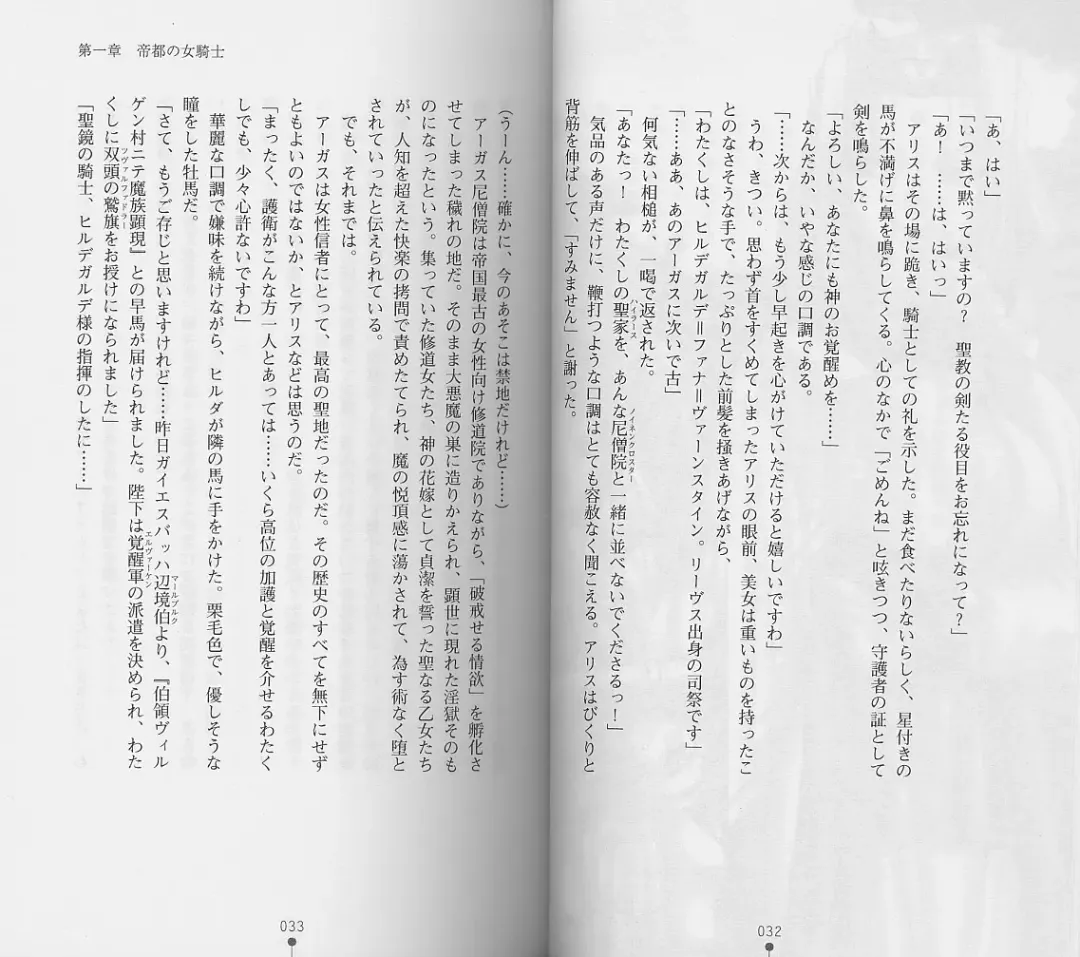 [Chiba Toshirou] Shiro no Rakuin I Fhentai - Page 18