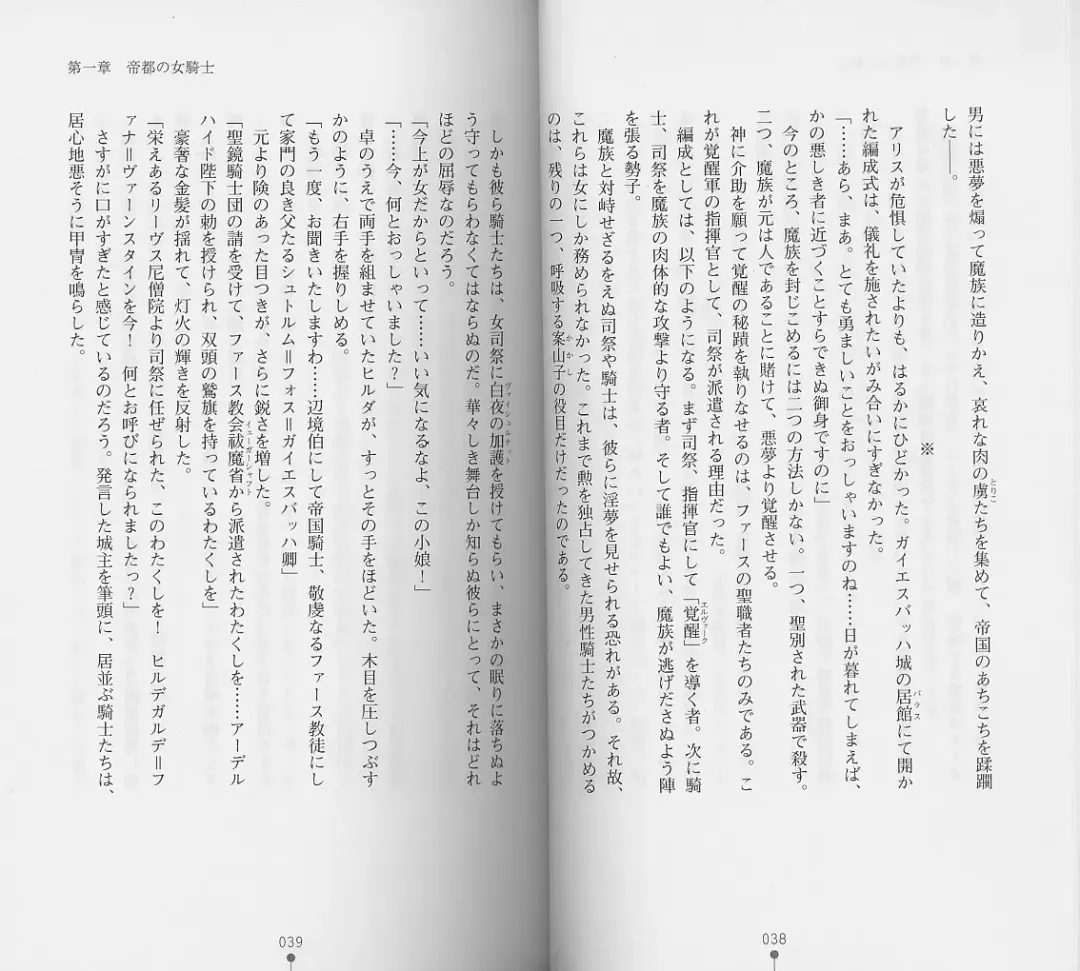 [Chiba Toshirou] Shiro no Rakuin I Fhentai - Page 21