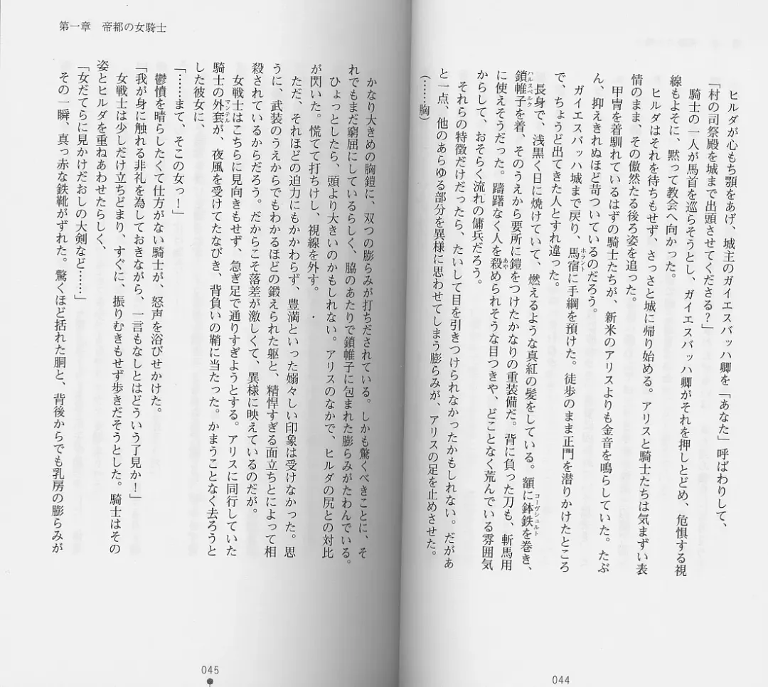 [Chiba Toshirou] Shiro no Rakuin I Fhentai - Page 24