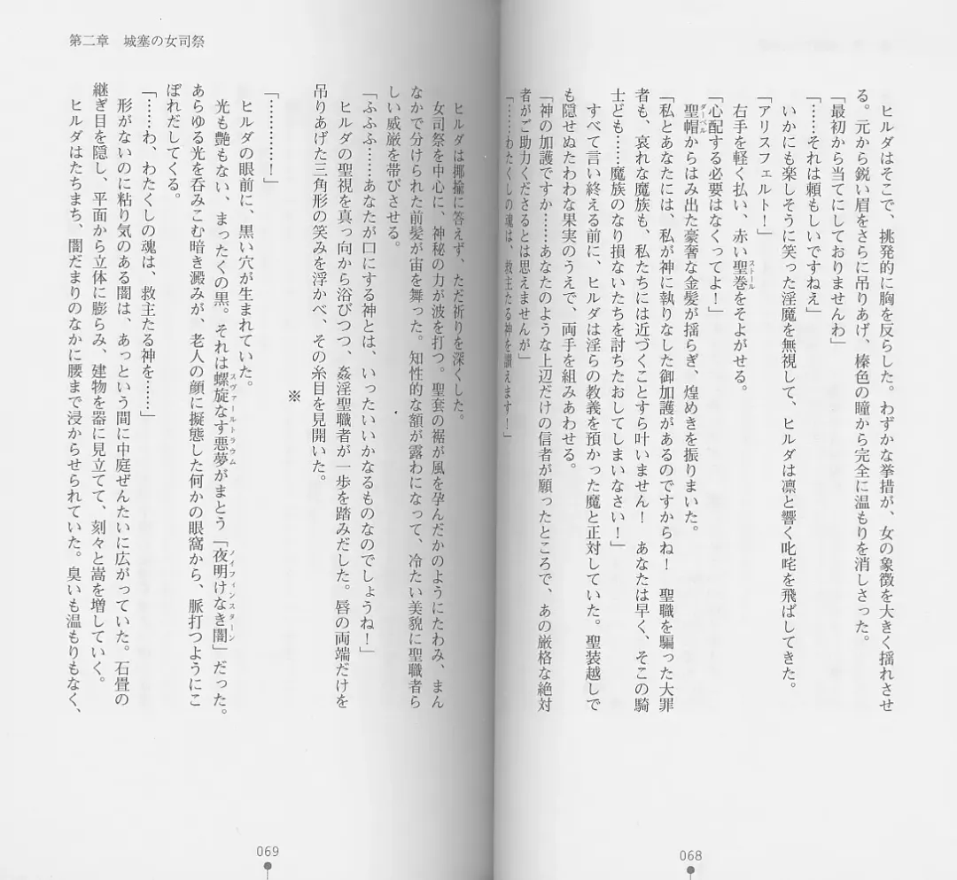 [Chiba Toshirou] Shiro no Rakuin I Fhentai - Page 36