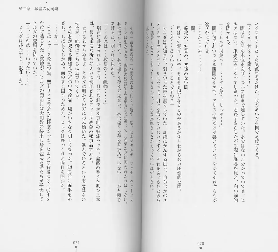 [Chiba Toshirou] Shiro no Rakuin I Fhentai - Page 37