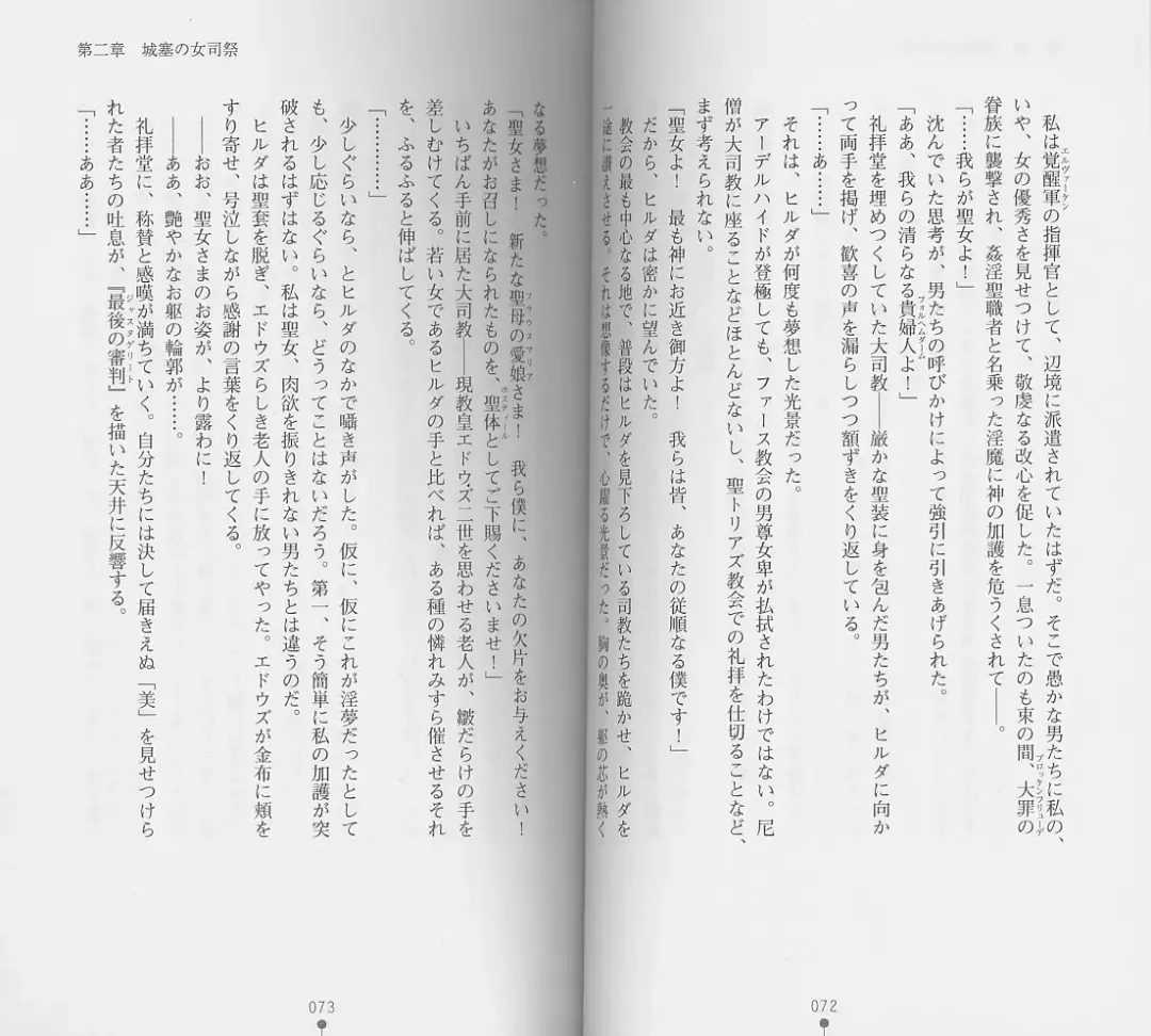 [Chiba Toshirou] Shiro no Rakuin I Fhentai - Page 38