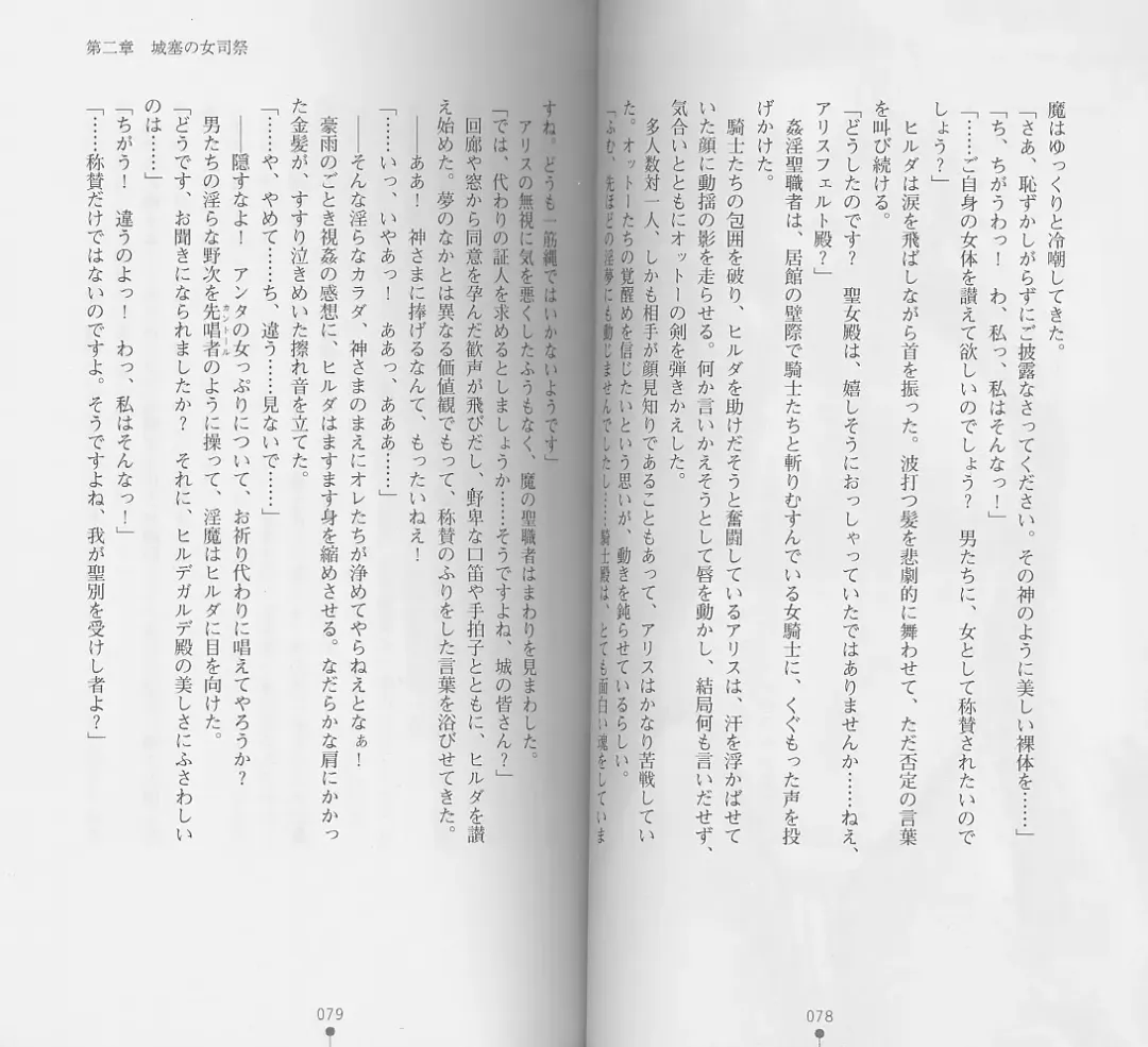 [Chiba Toshirou] Shiro no Rakuin I Fhentai - Page 41