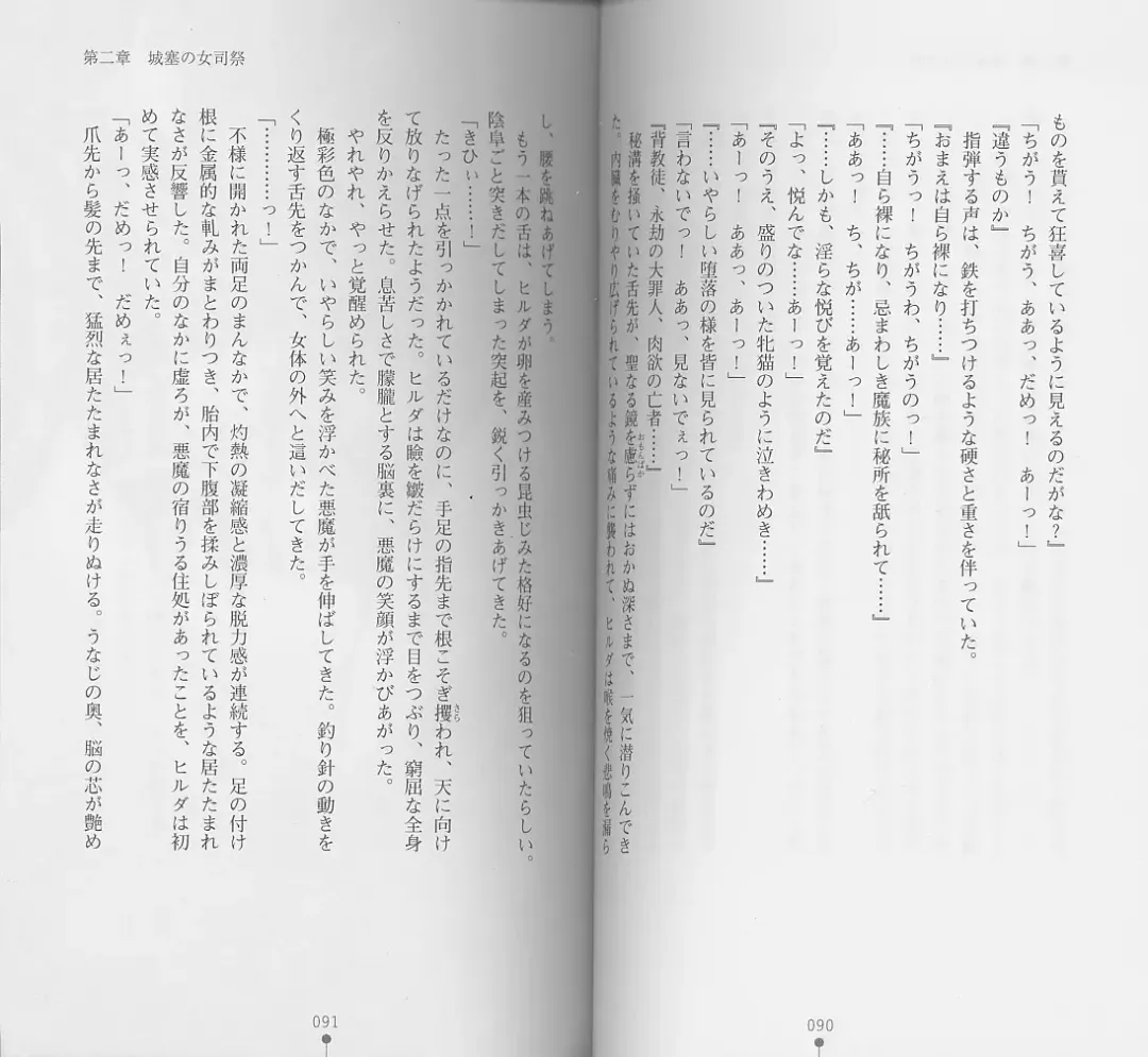 [Chiba Toshirou] Shiro no Rakuin I Fhentai - Page 47