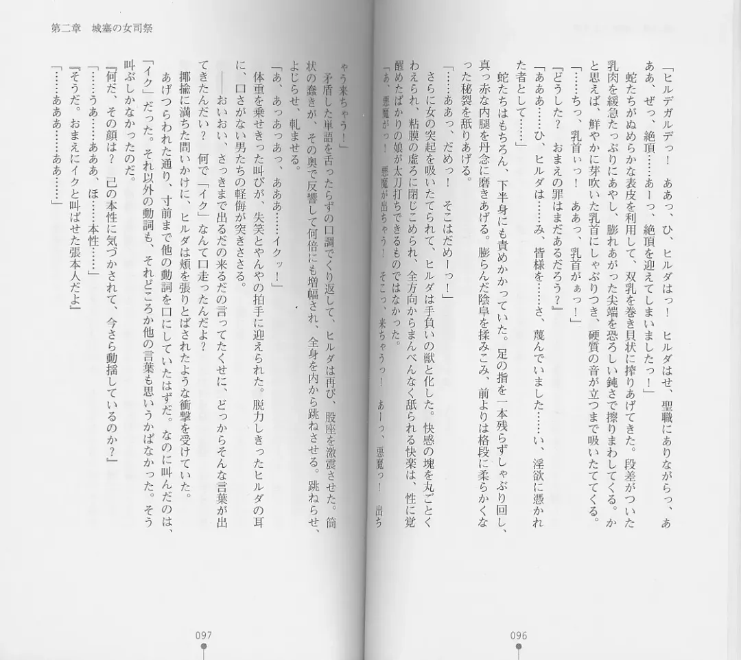 [Chiba Toshirou] Shiro no Rakuin I Fhentai - Page 50