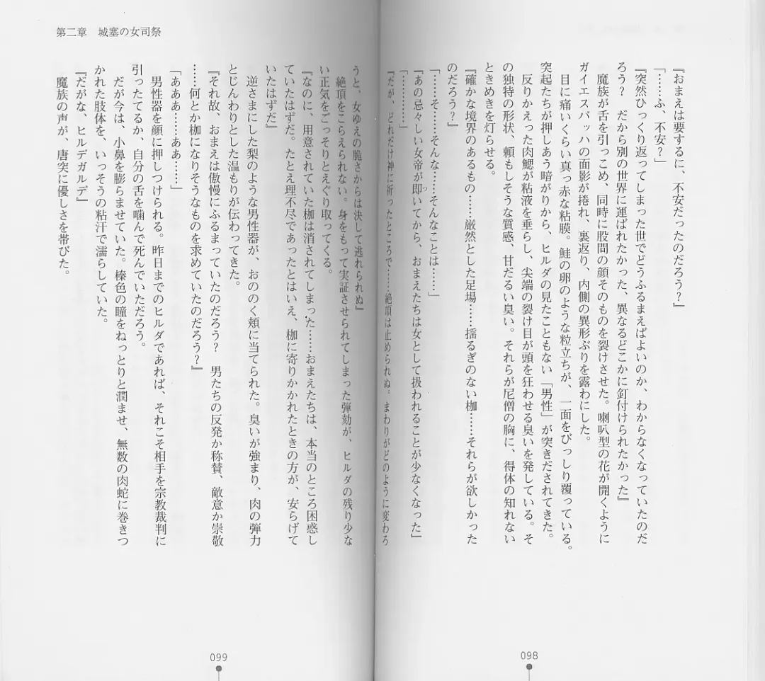 [Chiba Toshirou] Shiro no Rakuin I Fhentai - Page 51