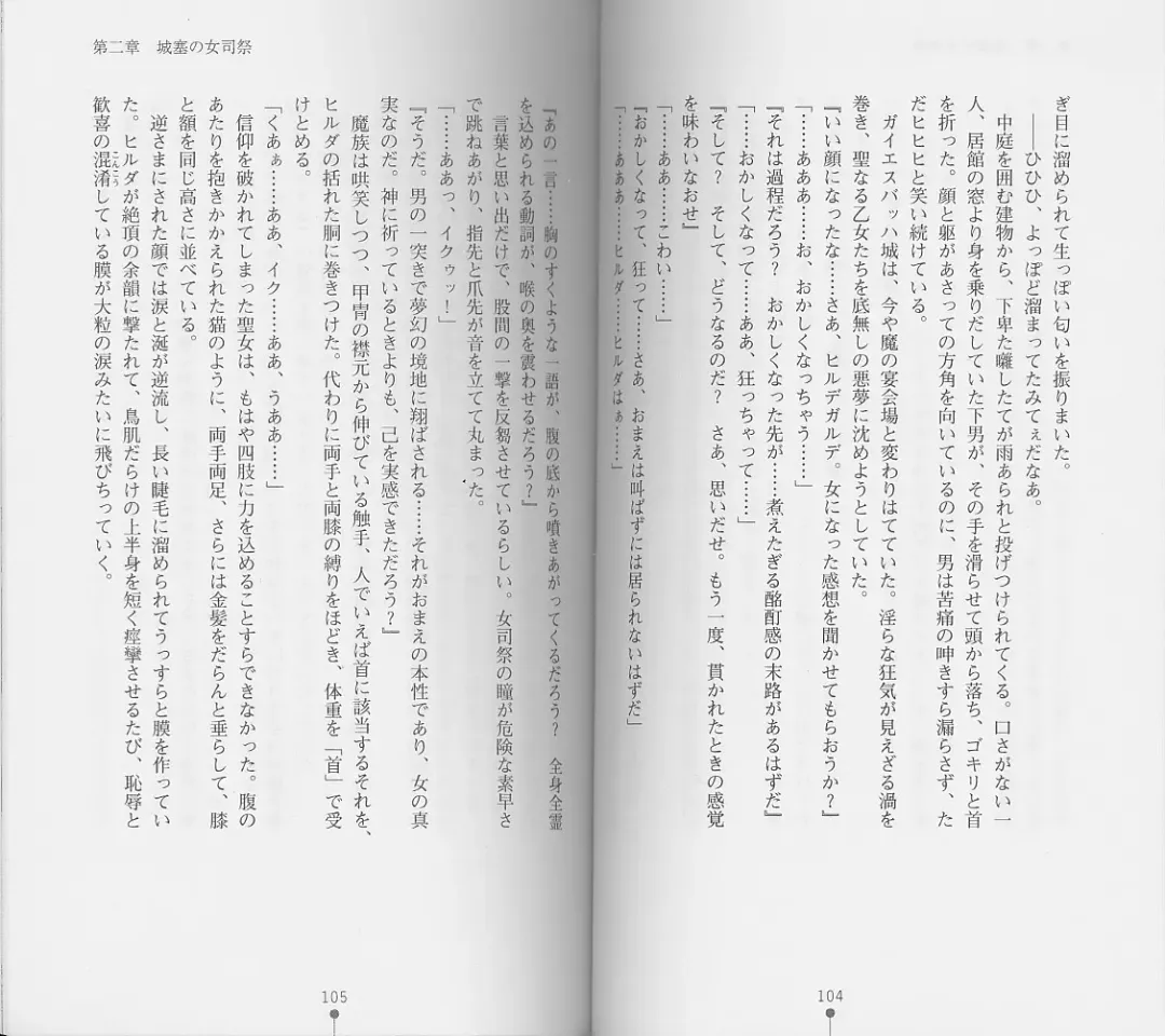 [Chiba Toshirou] Shiro no Rakuin I Fhentai - Page 54