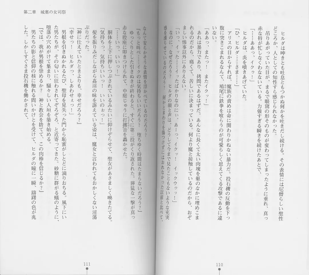 [Chiba Toshirou] Shiro no Rakuin I Fhentai - Page 57