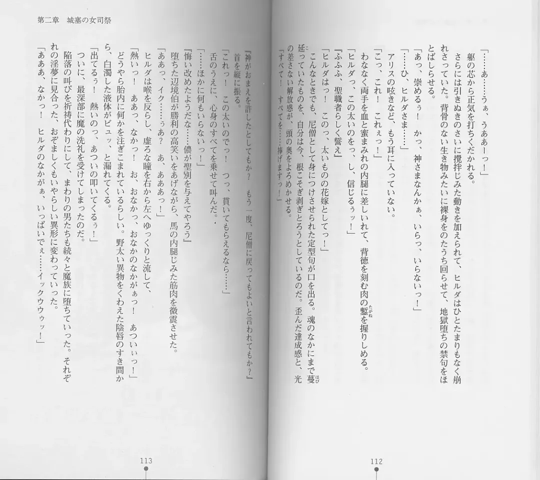 [Chiba Toshirou] Shiro no Rakuin I Fhentai - Page 58