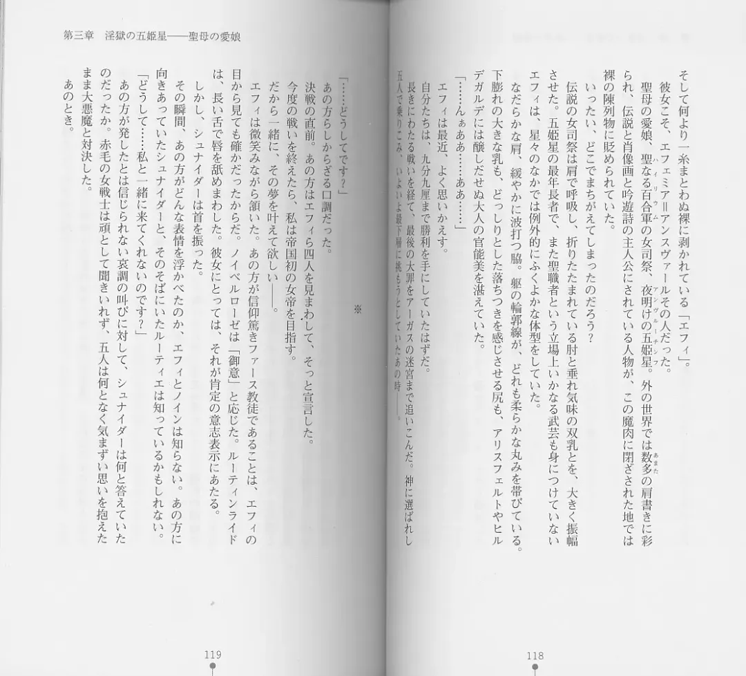 [Chiba Toshirou] Shiro no Rakuin I Fhentai - Page 61