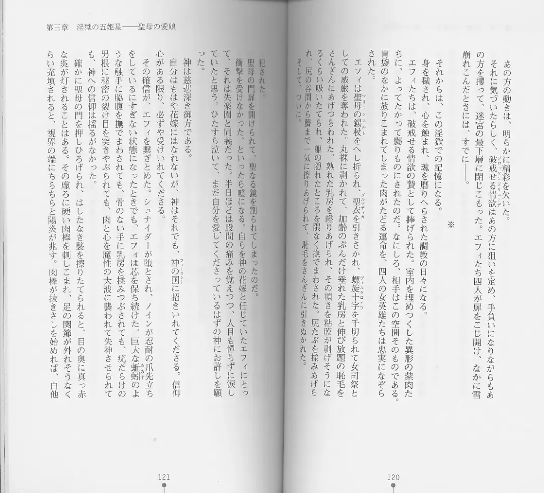 [Chiba Toshirou] Shiro no Rakuin I Fhentai - Page 62