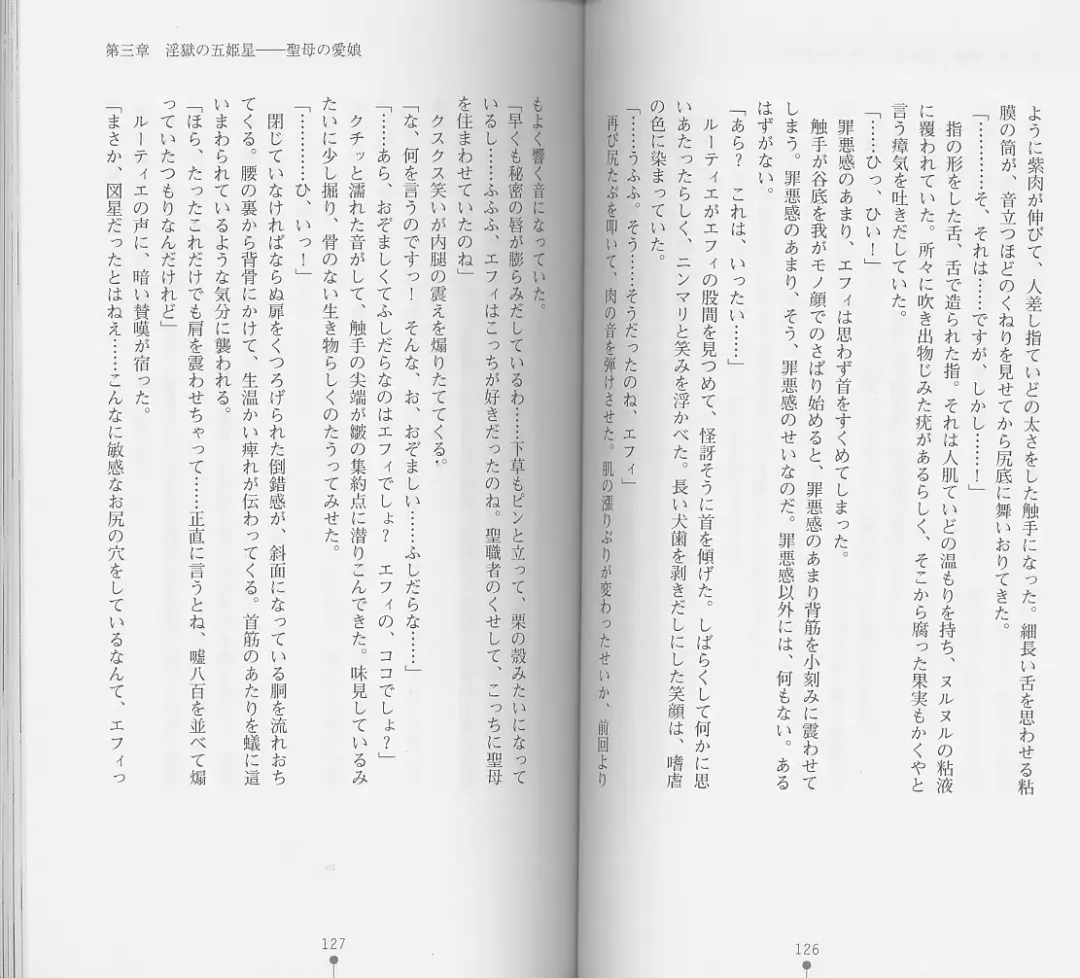 [Chiba Toshirou] Shiro no Rakuin I Fhentai - Page 65