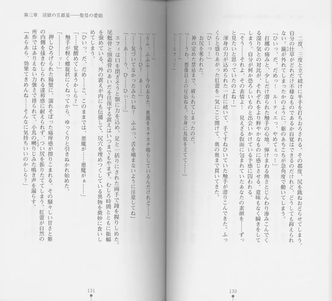 [Chiba Toshirou] Shiro no Rakuin I Fhentai - Page 67