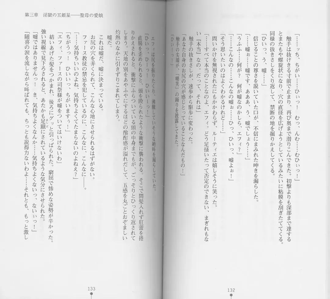 [Chiba Toshirou] Shiro no Rakuin I Fhentai - Page 68