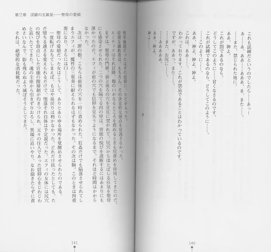 [Chiba Toshirou] Shiro no Rakuin I Fhentai - Page 72