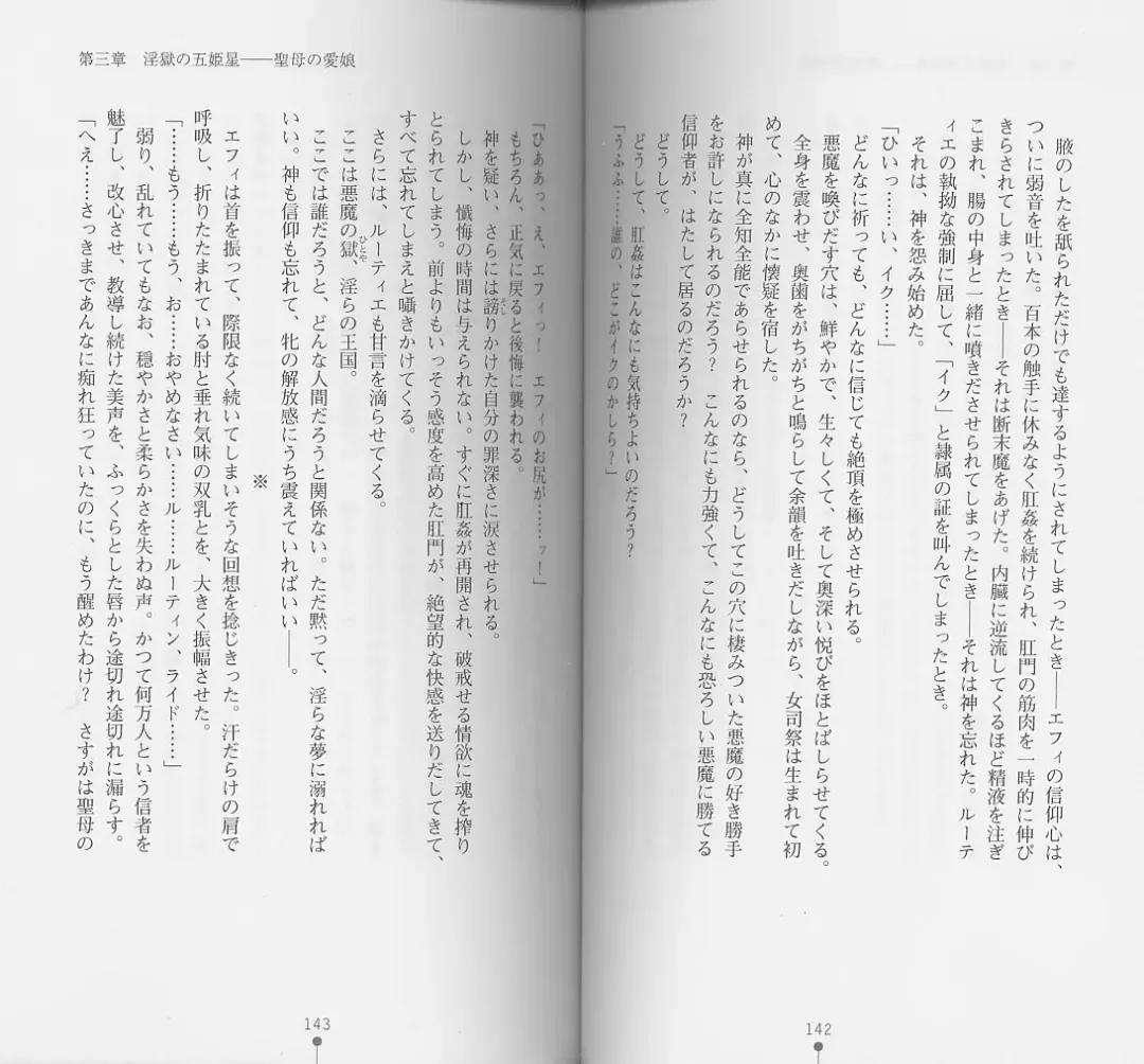 [Chiba Toshirou] Shiro no Rakuin I Fhentai - Page 73