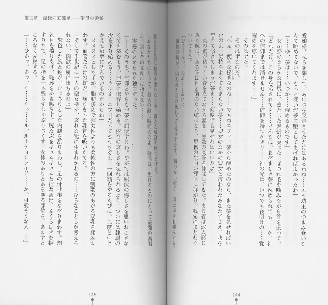 [Chiba Toshirou] Shiro no Rakuin I Fhentai - Page 74