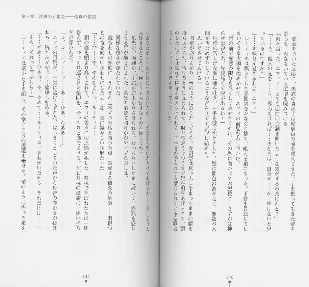 [Chiba Toshirou] Shiro no Rakuin I Fhentai - Page 75