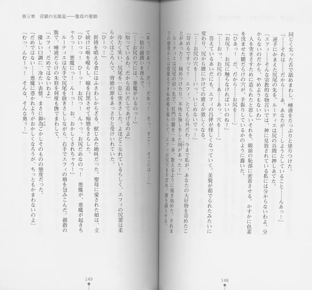 [Chiba Toshirou] Shiro no Rakuin I Fhentai - Page 76