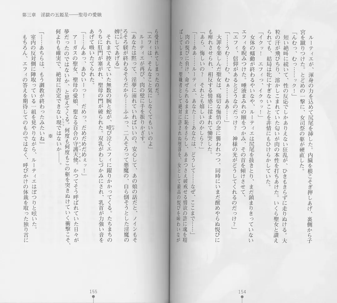 [Chiba Toshirou] Shiro no Rakuin I Fhentai - Page 79